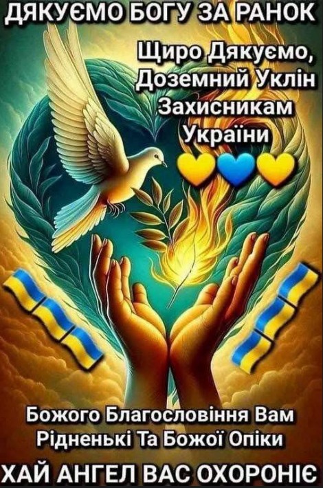 Листівка з подякою захисникам України