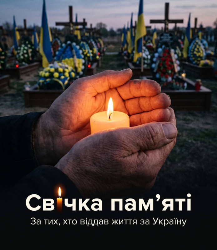Патріотична листівка Свічка пам’яті за полеглих героїв