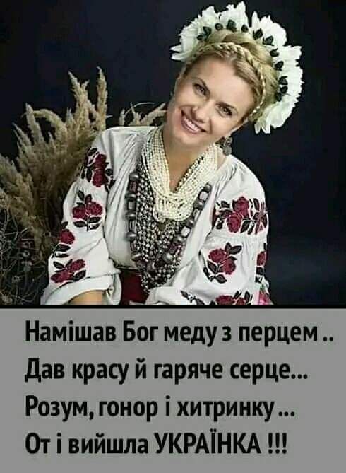 Вітаю з Днем української жінки!