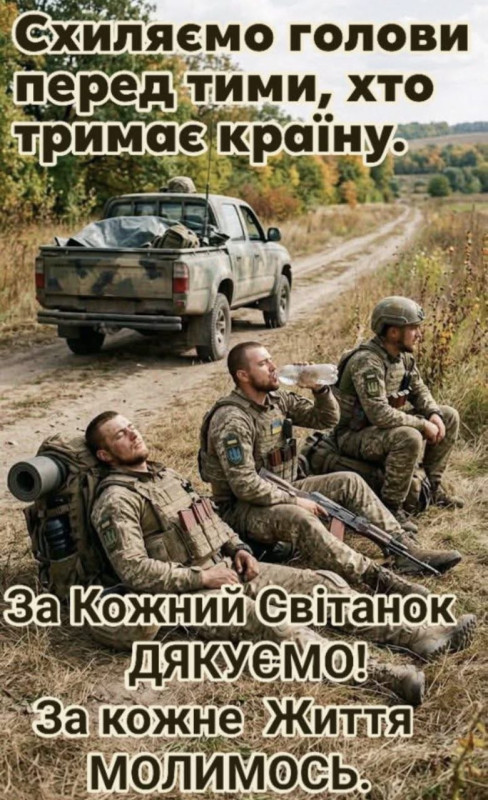 Патріотична листівка Дякуємо ЗСУ – шана захисникам