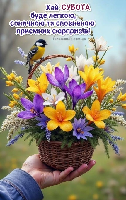Кошик з яскравими весняними квітами та синицею, яку тримають у руці, з написом про гарну суботу