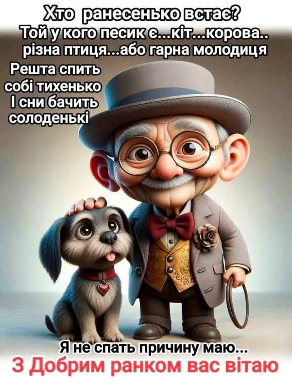 Листівка з добрим ранком, гарні побажання