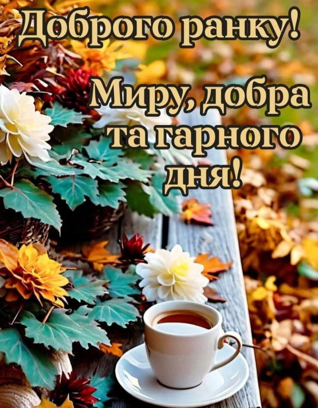 Біла чашка кави на дерев