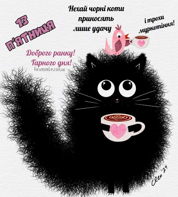 Доброго ранку, п