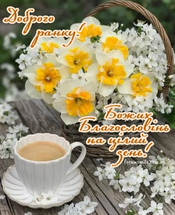 Плетений кошик з квітами нарцисів та чашка кави на дерев