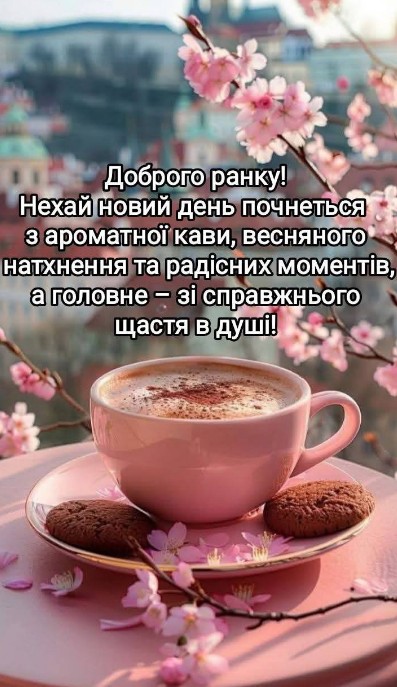 Рожева чашка кави на столі з печивом на фоні квітучих гілок сакури та весняного міста