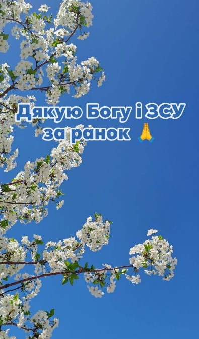 Листівка Дякую Богу і ЗСУ за ранок — весняні квіти