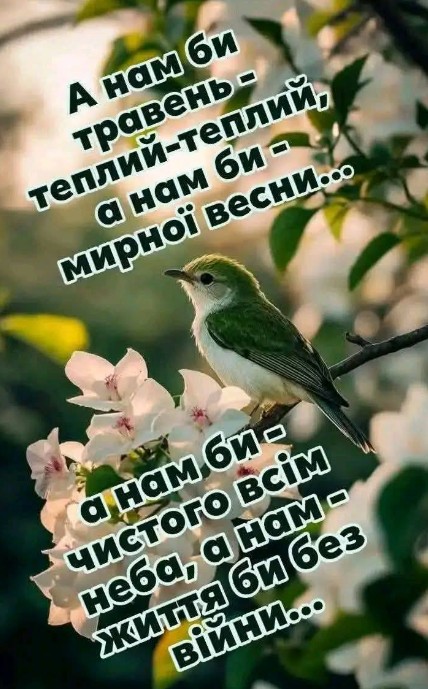 Листівка з побажанням на травень