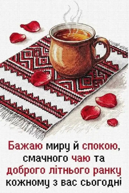Картинка з побажанням доброго літнього ранку