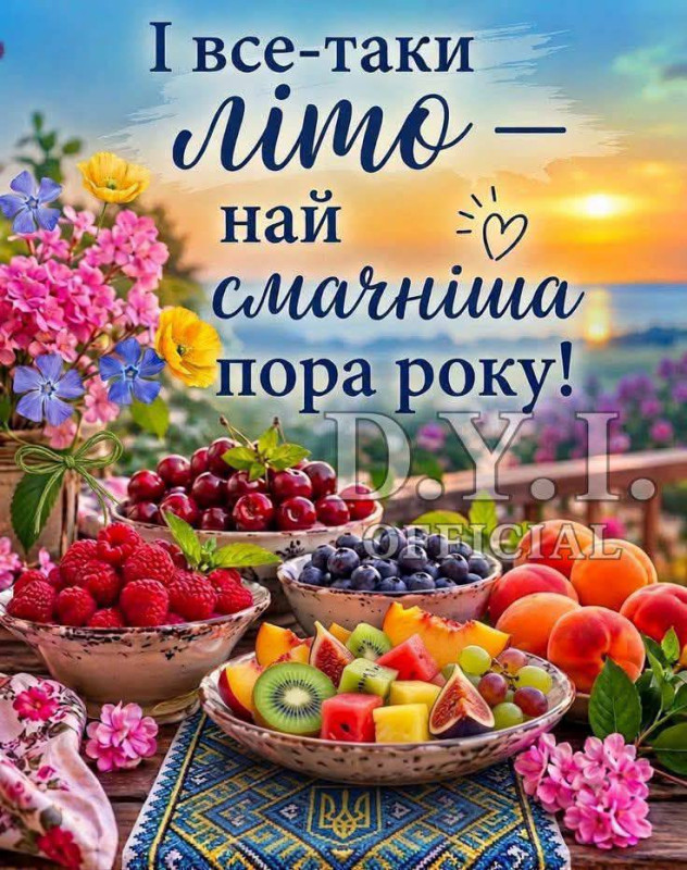 Літня листівка: яскраві фрукти та ягоди