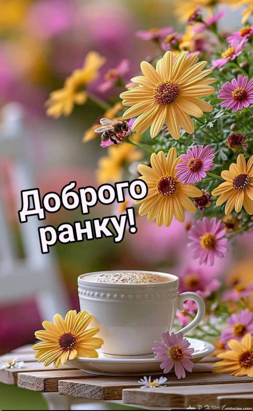 Листівка Доброго ранку: кава та квіти
