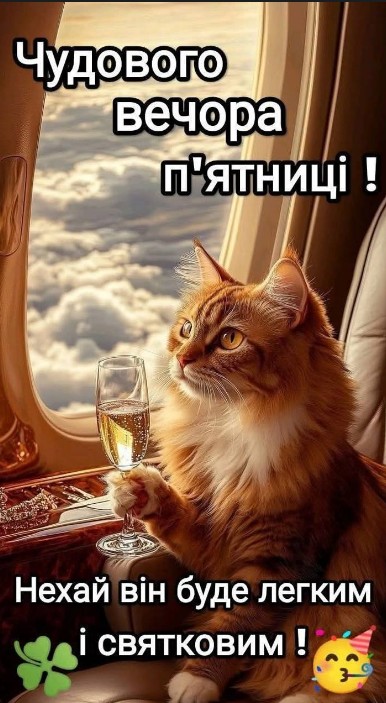 10 березня чудового вечора!