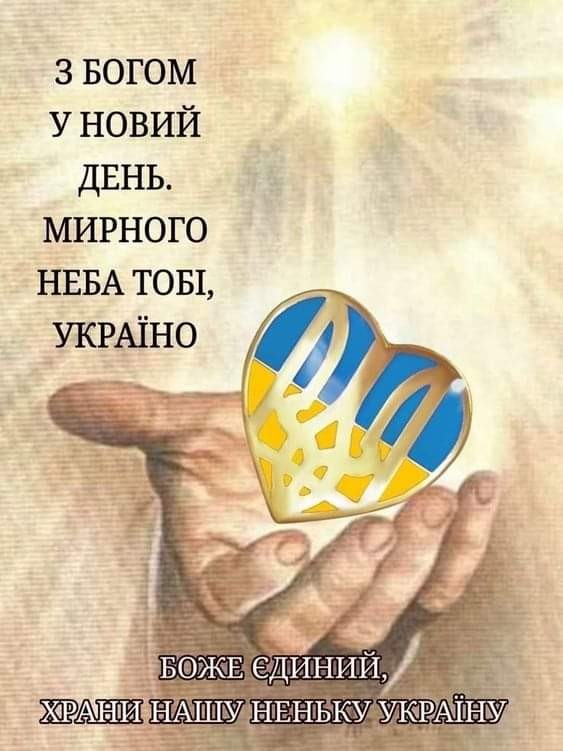 Українська патріотична картинка - рука тримає серце с гербом України