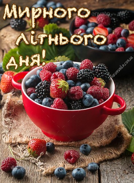 Мирного літнього дня