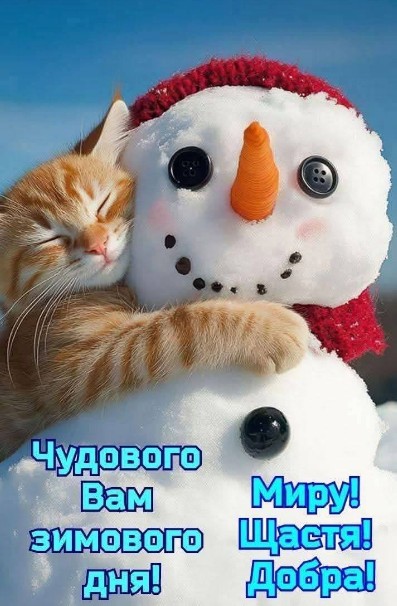 Нехай кожен день вам дарує радість, натхнення і усмішки!