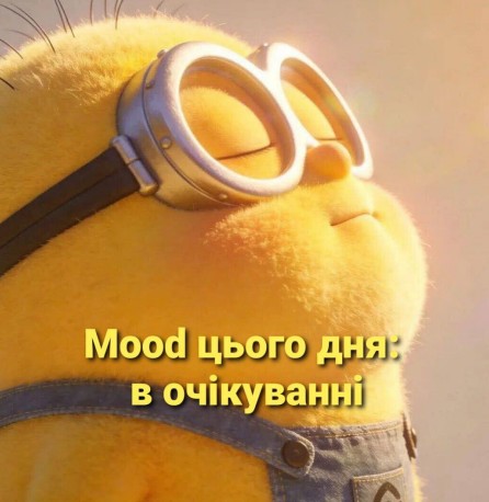 Листівка з Міньйоном В очікуванні — кумедна картинка