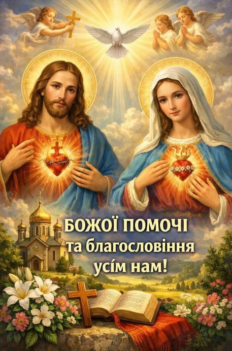 Релігійна листівка із зображенням Ісуса Христа
