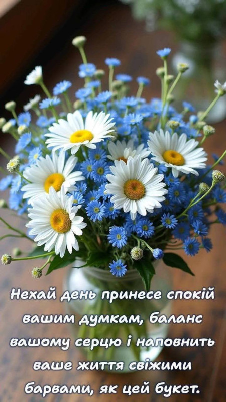 Листівка з побажанням спокою та балансу