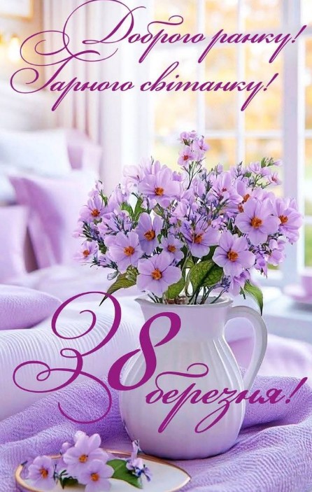 Листівка з 8 березня: ніжні квіти та привітання з весною