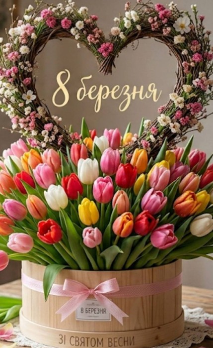 Листівка з 8 Березня: ніжний букет тюльпанів у коробці