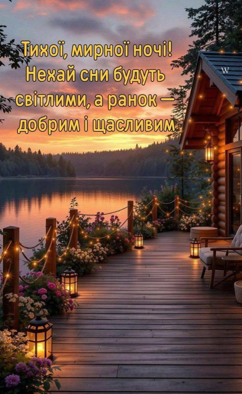 Листівка Тихої, мирної ночі