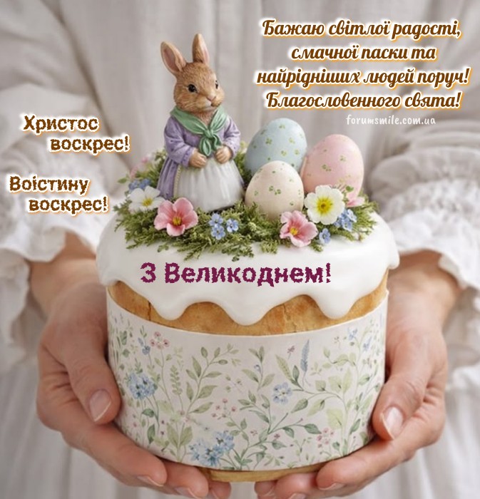 Великодня паска з фігуркою кролика та різнокольоровими яйцями в руках у жінки