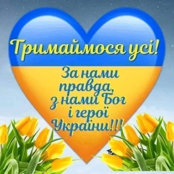 Жовті тюльпани і серце в украхнських кольорах