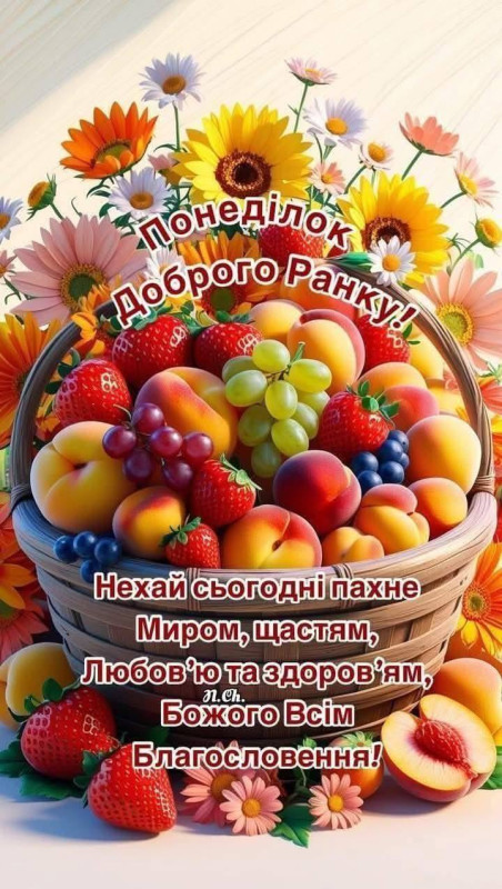 Листівка з добрим ранком понеділка: квіти та фрукти
