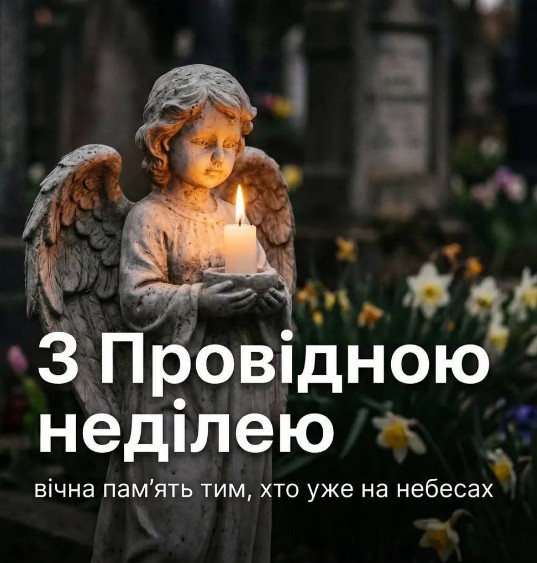 Листівка на Провідну неділю: ангел зі свічкою