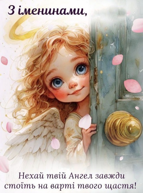 Марія, щиро вітаю з іменинами.