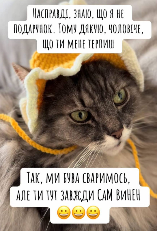 Смішне привітання для чоловіка