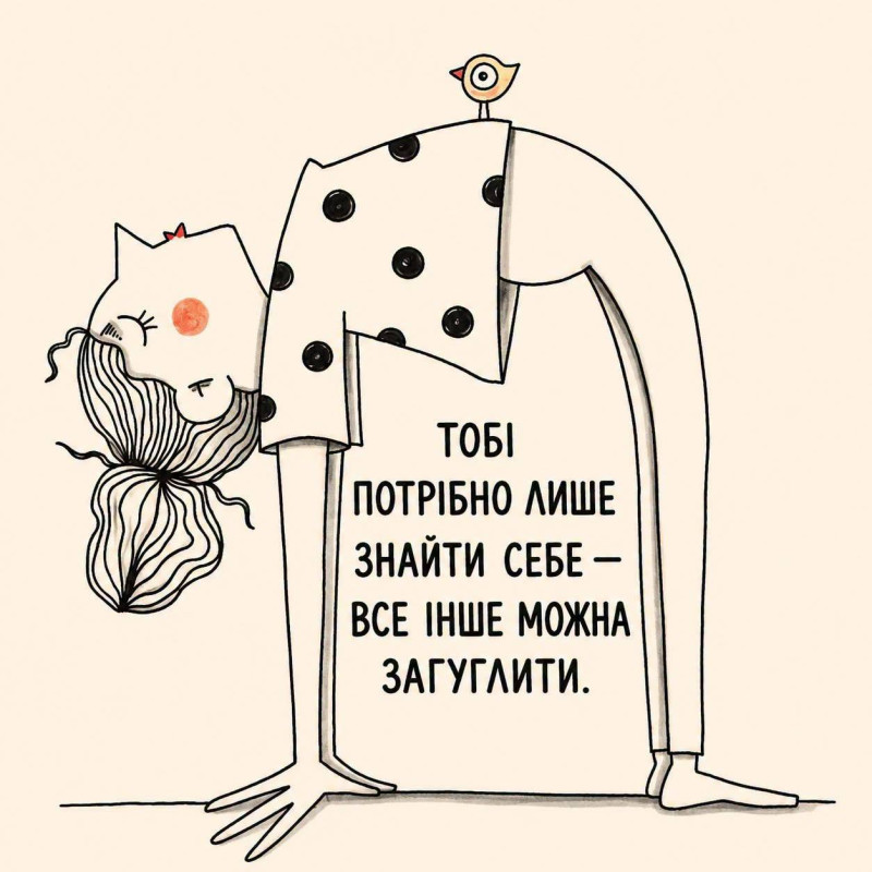 Листівка Тобі потрібно лише знайти себе | Мотиваційна