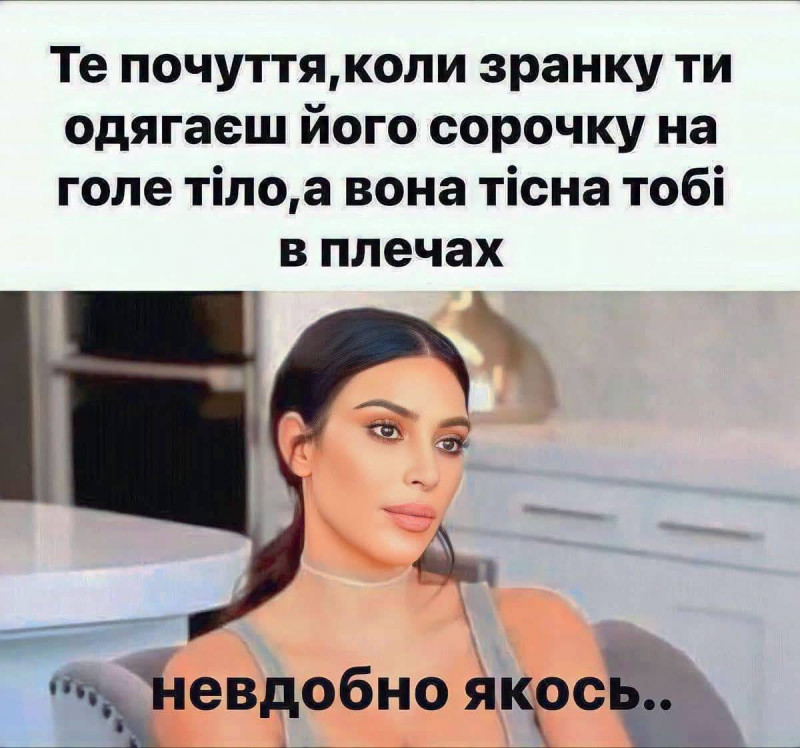 Листівка мем - смішний жарт про стосунки