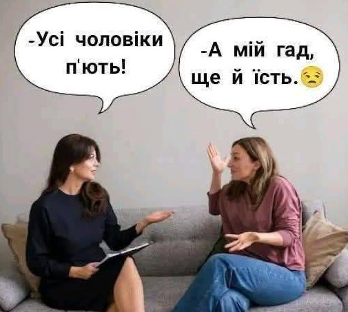 Листівка з гумором Усі чоловіки п'ють