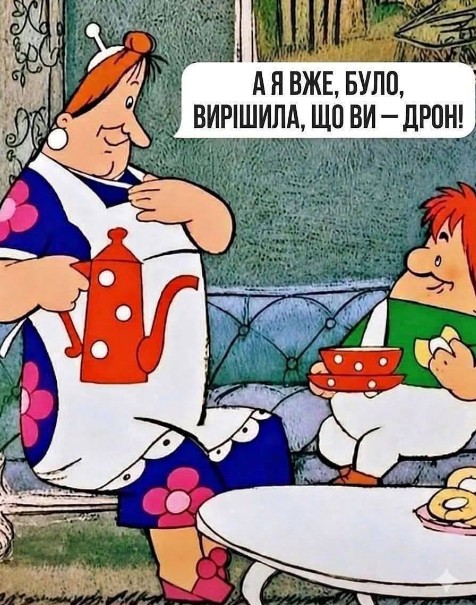 Гумористична листівка з Карлсоном та Фрекен Бок