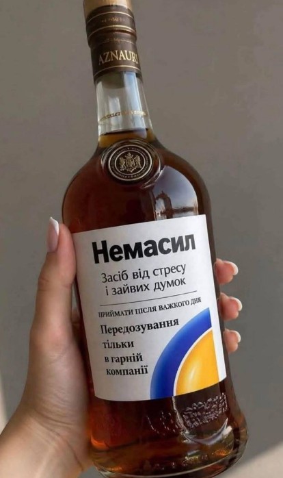 Немасил — засіб від стресу, картинка з гумором
