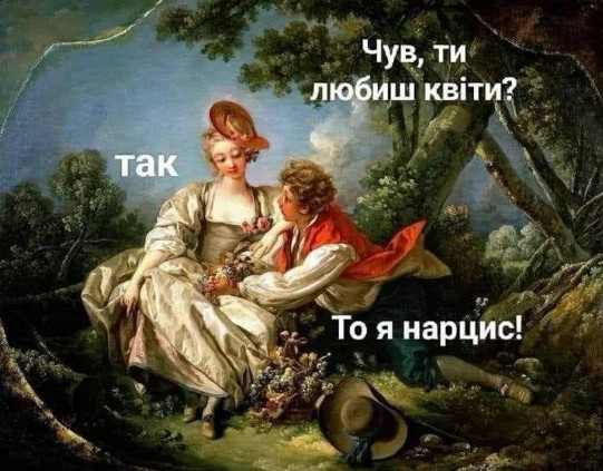 Листівка з гумором: жартівлива ілюстрація з класичним живописом