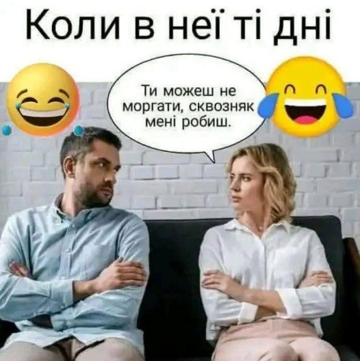 Картинка з гумором Коли в неї ті дні