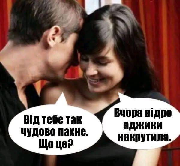 Листівка з гумористичним діалогом пари про аромат аджики, комічна ситуація на кухні