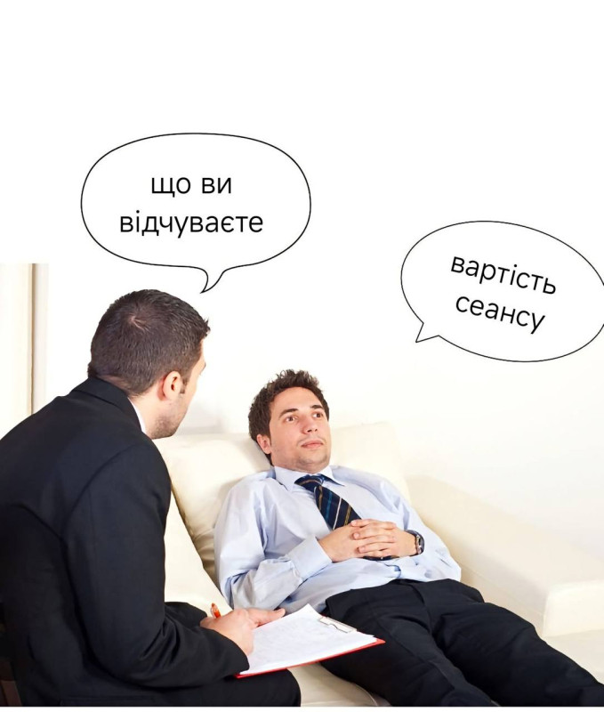 Листівка з гумором: Психолог і клієнт, смішна ілюстрація