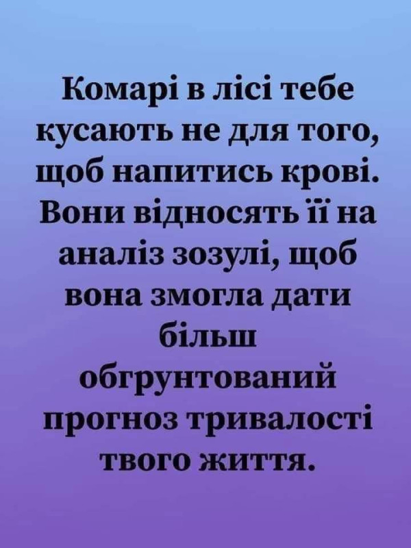 Листівка з гумором про комарів та зозулю | Смішні листівки