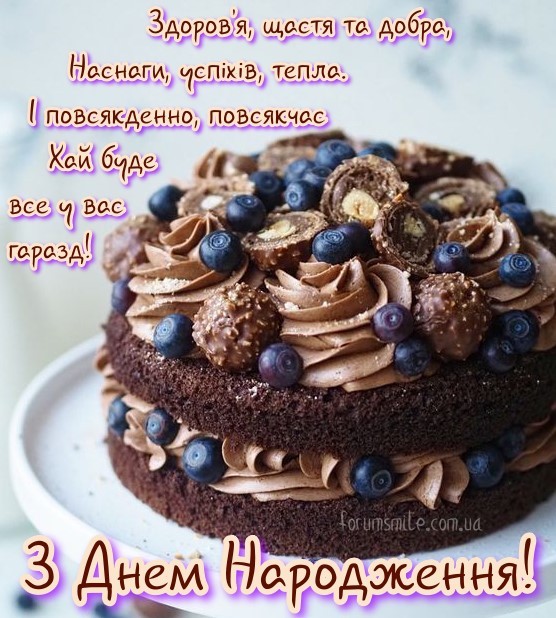 Картинка з днем народження чоловіку, хай буде все у вас гаразд