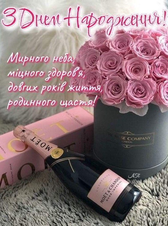 Картинка з днем народження, мирного неба, здоров