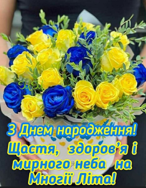 Листівка на день народження з букетом троянд жовтого та синього кольору