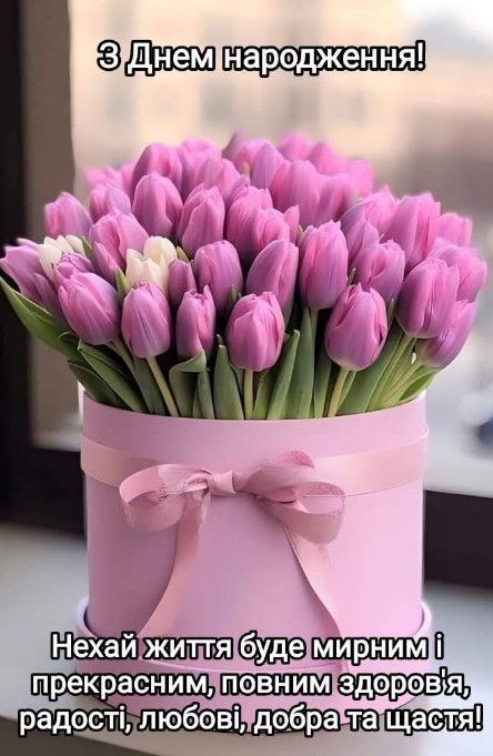 Листівка з днем народження: ніжні рожеві тюльпани