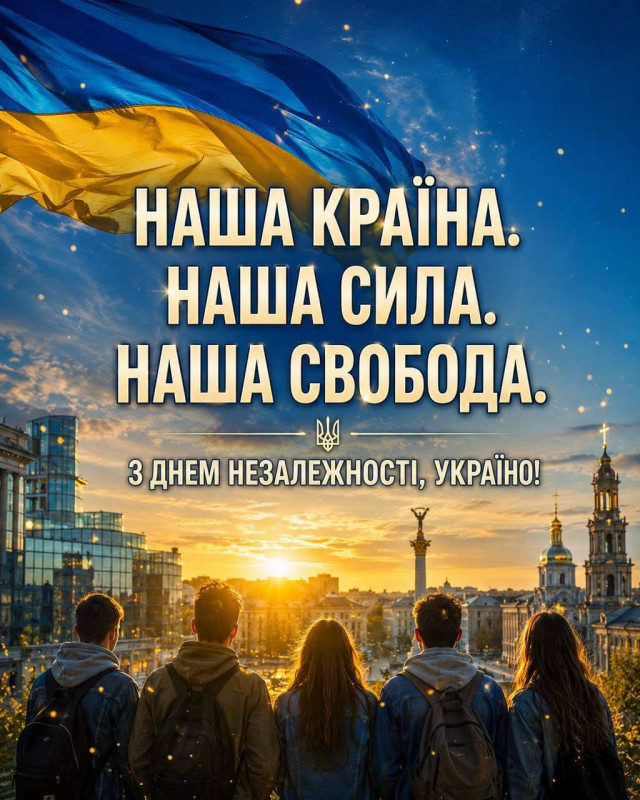 Листівка до Дня Незалежності України