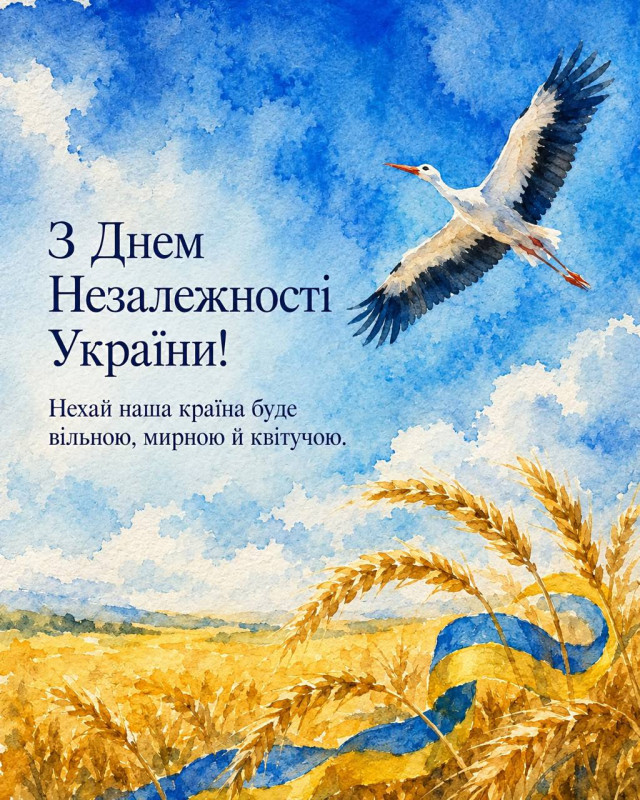 З Днем Незалежності України з лелекою