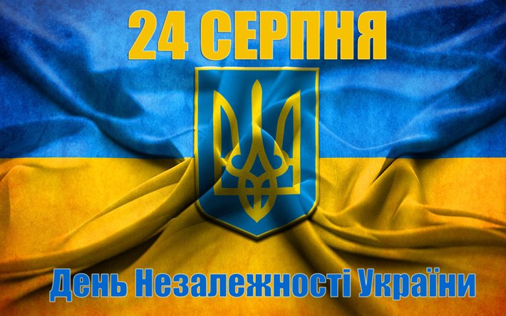 Листівка на День Незалежності України
