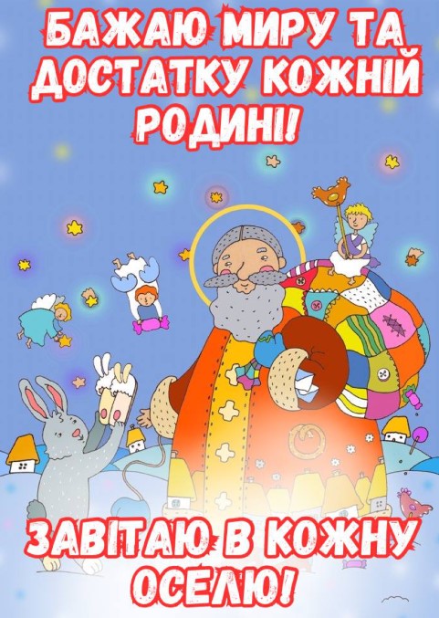 Кожній родині бажаю миру!