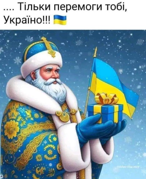 Тільки перемоги тобі, Україно!